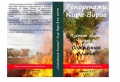 Миниатюра для версии от 14:38, 24 августа 2009
